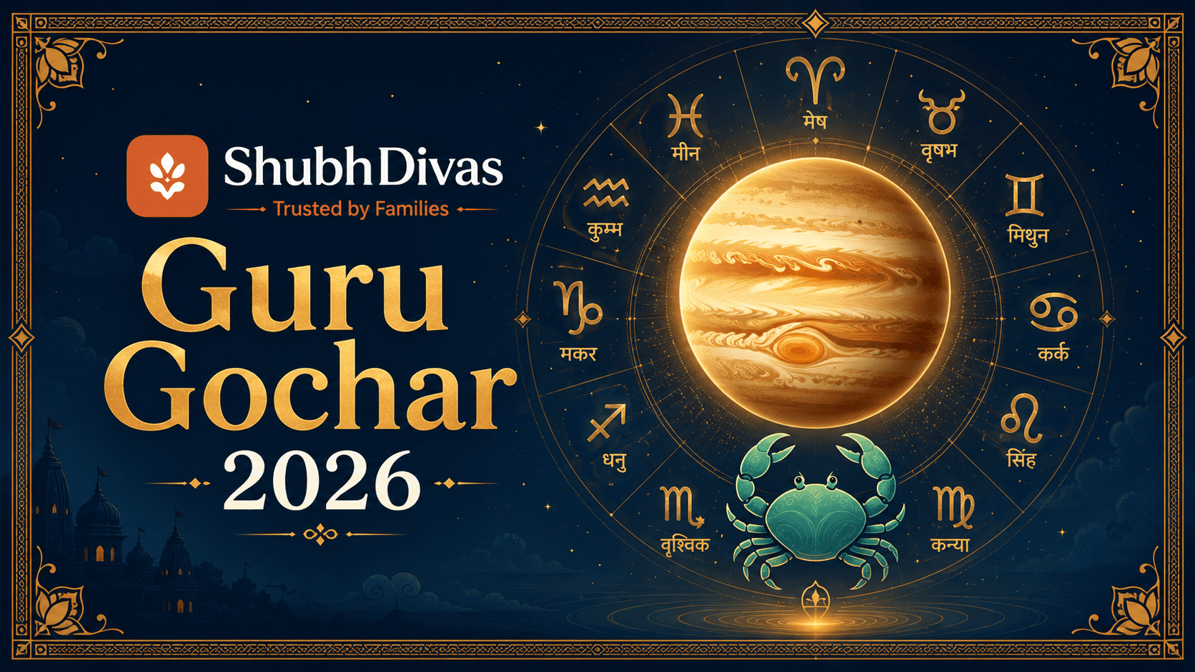 Jupiter planet glowing gold above a Cancer zodiac symbol โ Guru Gochar 2026 Vedic astrology transit